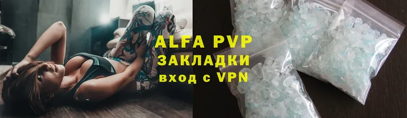 Alfa_PVP мука  Лихославль 