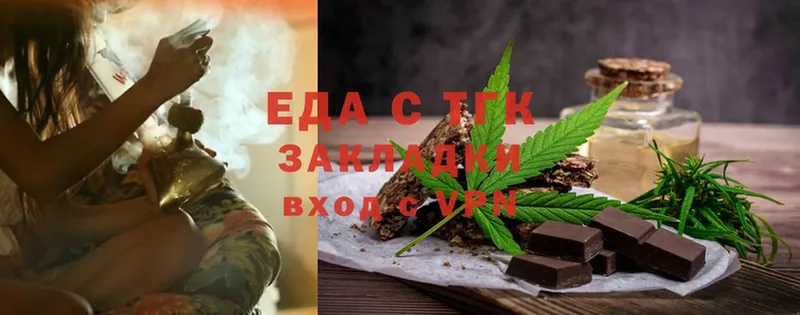 Еда ТГК конопля  Лихославль 