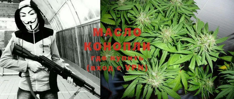 ТГК THC oil  купить наркоту  Лихославль 